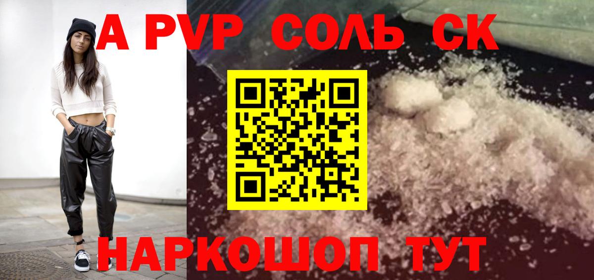 Альфа ПВП крисы CK  цены наркотик  Тайшет  Вход с VPN  Alpha PVP VHQ  A PVP Crystall  APVP 