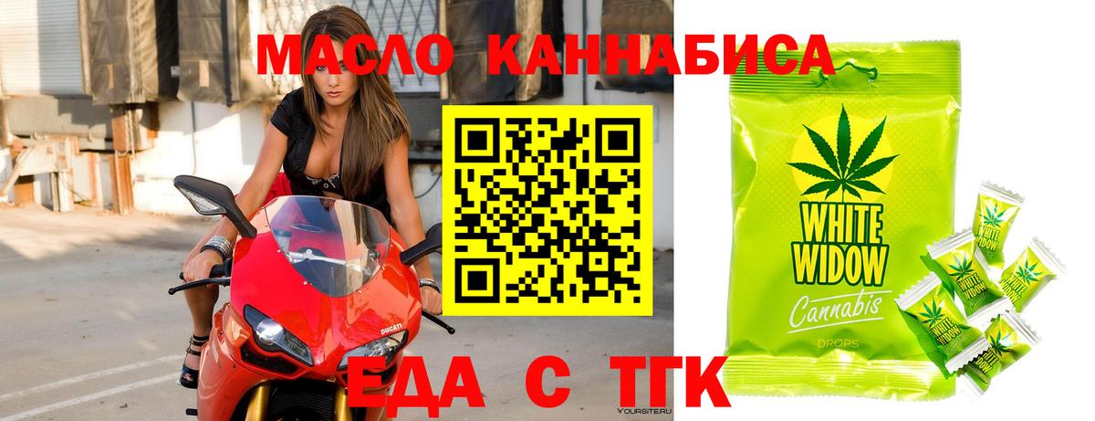 Тайшет  Печенье с ТГК марихуана  Вход с VPN 