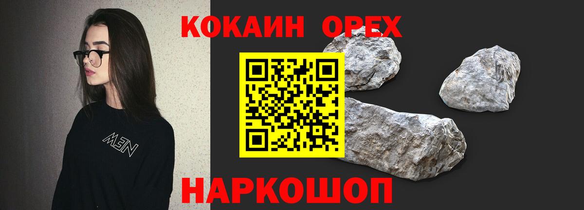 Тайшет  КОКАИН VHQ  КОКАИН Перу  Вход с VPN 