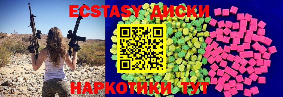 Экстази Philipp Plein  Ecstasy  Ecstasy 280 MDMA  Тайшет  гидра ссылка  Вход с VPN 