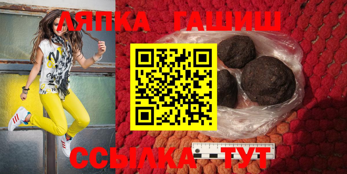 Тайшет  Гашиш hashish  Вход с VPN  Гашиш гарик 