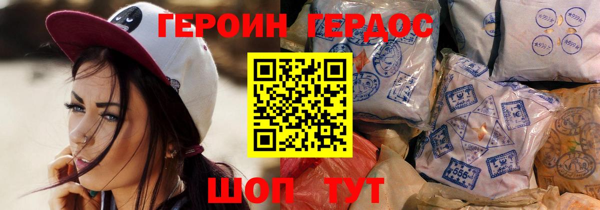 Тайшет  ГЕРОИН Heroin  Вход с VPN 