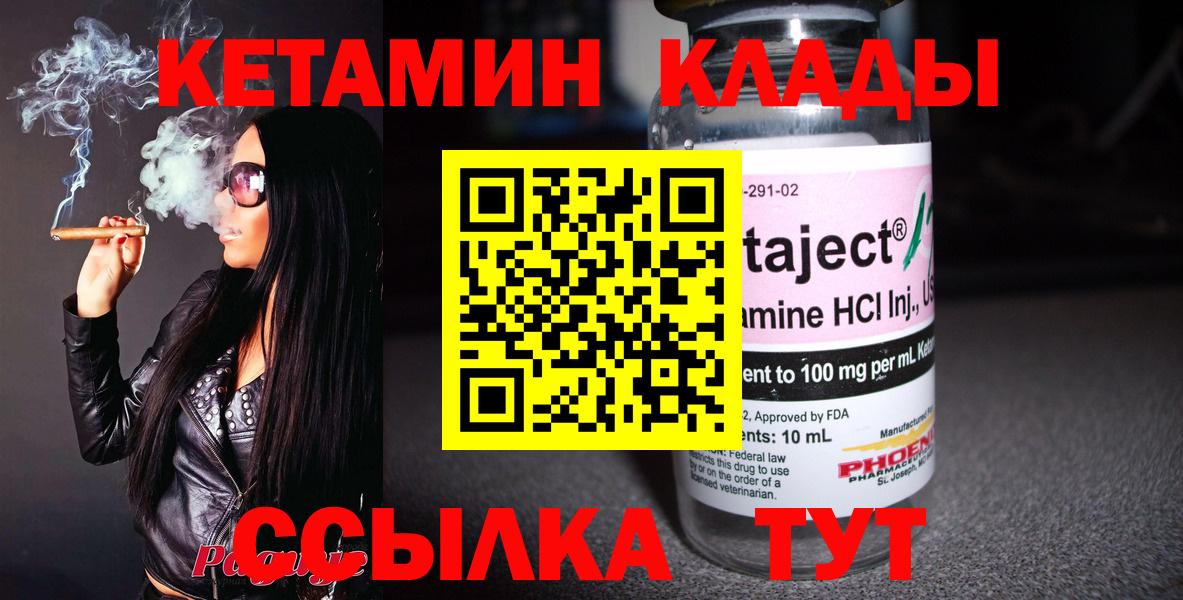 КЕТАМИН ketamine  КЕТАМИН VHQ  Вход с VPN  Тайшет 