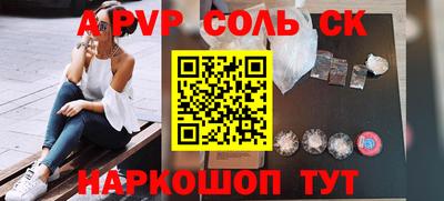 соль курить ск Старая Купавна