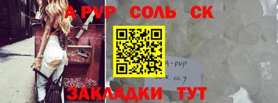 соль курить ск Старая Купавна