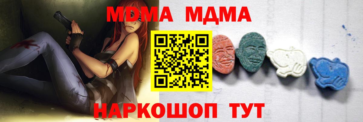 MDMA crystal Тайшет