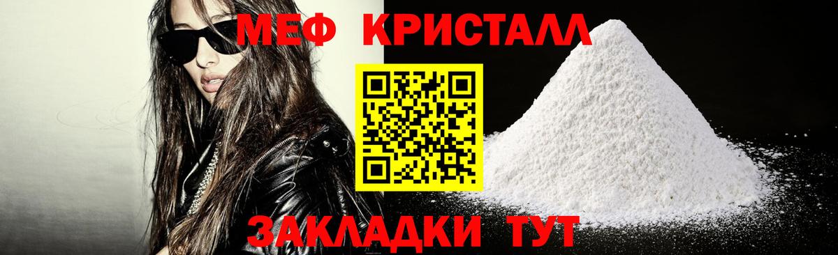 Мефедрон мука Тайшет
