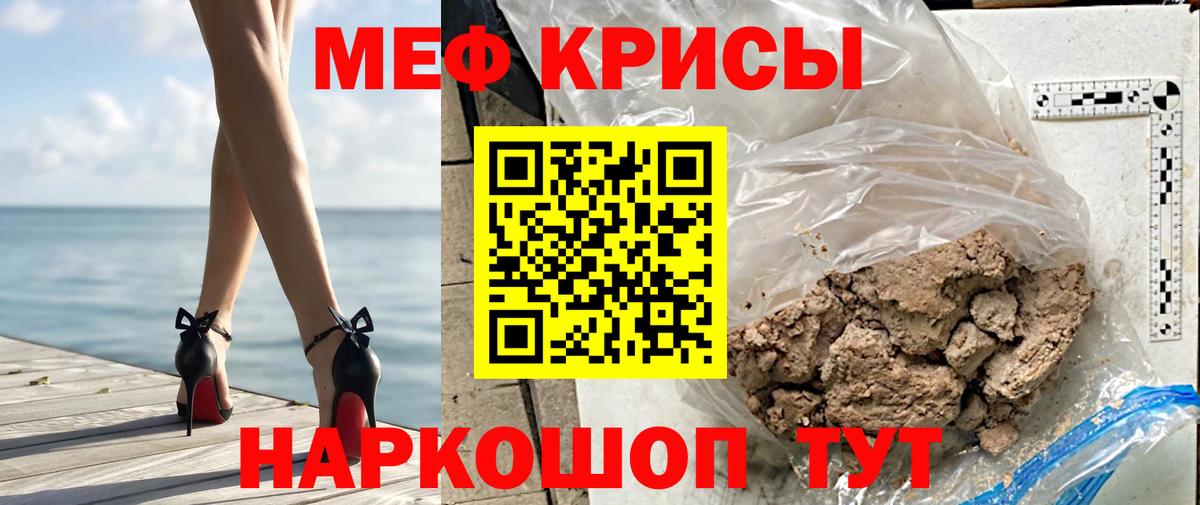 Меф кристаллы  Вход с VPN  Мефедрон мука  Мефедрон  Тайшет 
