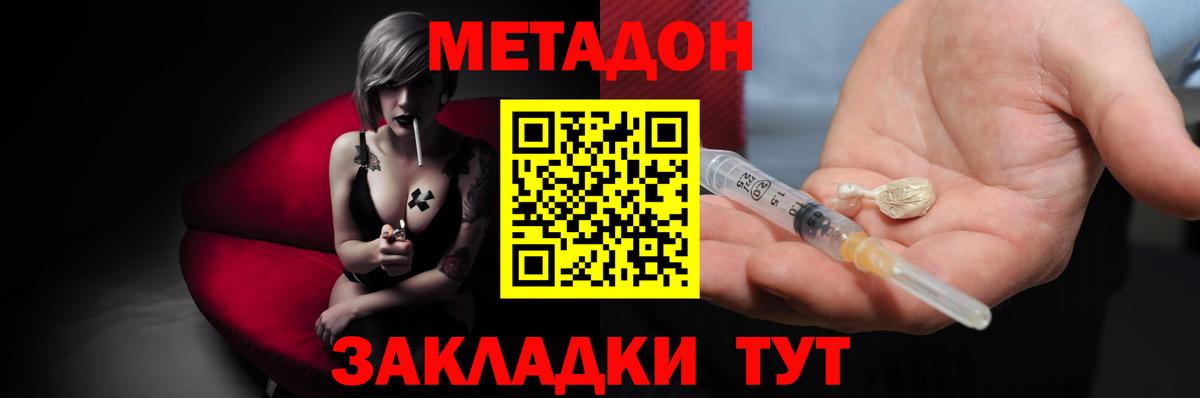 Тайшет  Метадон VHQ  Вход с VPN 