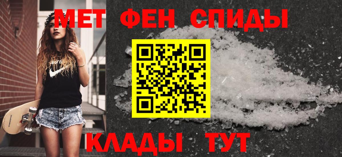 МЕТАМФЕТАМИН  Вход с VPN  Тайшет  МЕТАМФЕТАМИН витя 