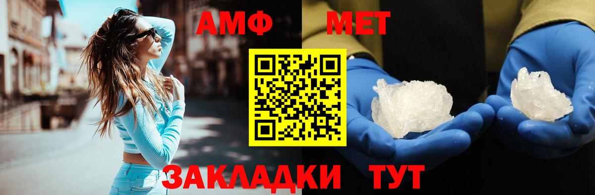 Первитин пудра Тайшет