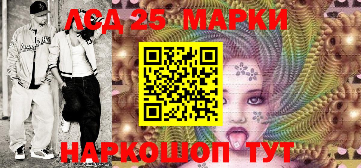 Марки NBOMe 1,5мг Тайшет